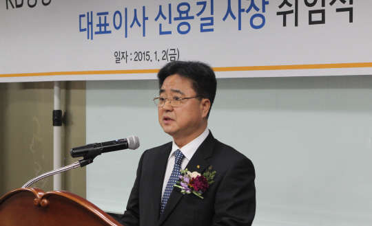 신용길 KB생명 사장이 2일 서울 한강로 본사에서 열린 취임식에서 임직원들이 합심해 어려운 환경을 잘 대처해 나가자고 강조하고 있다.